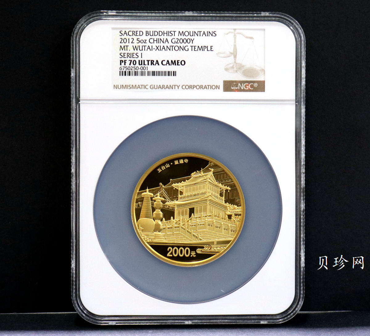 【120402】2012年佛教圣地（五台山）显通寺5盎司精制金币