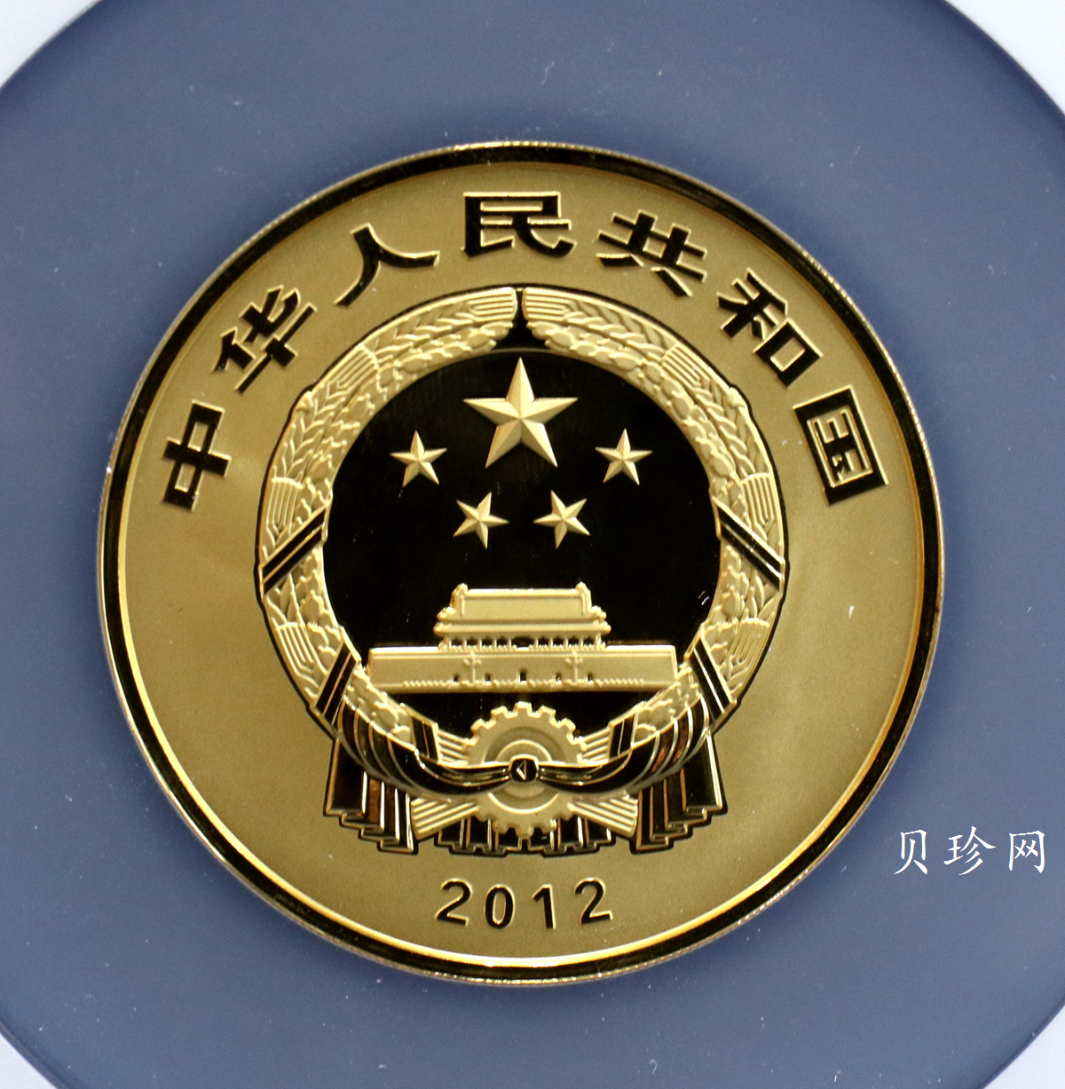 【120402】2012年佛教圣地（五台山）显通寺5盎司精制金币
