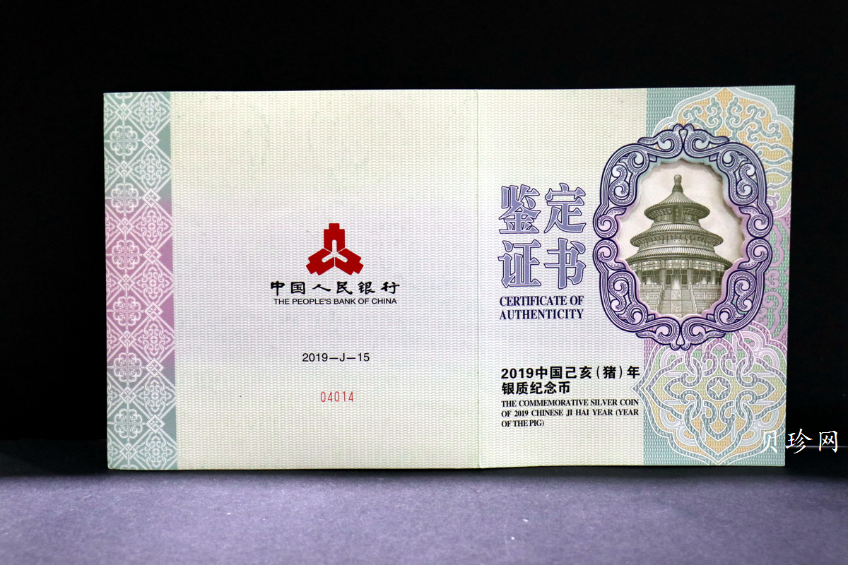 【194712】2019年中国己亥（猪）年金银纪念币1公斤圆形银币