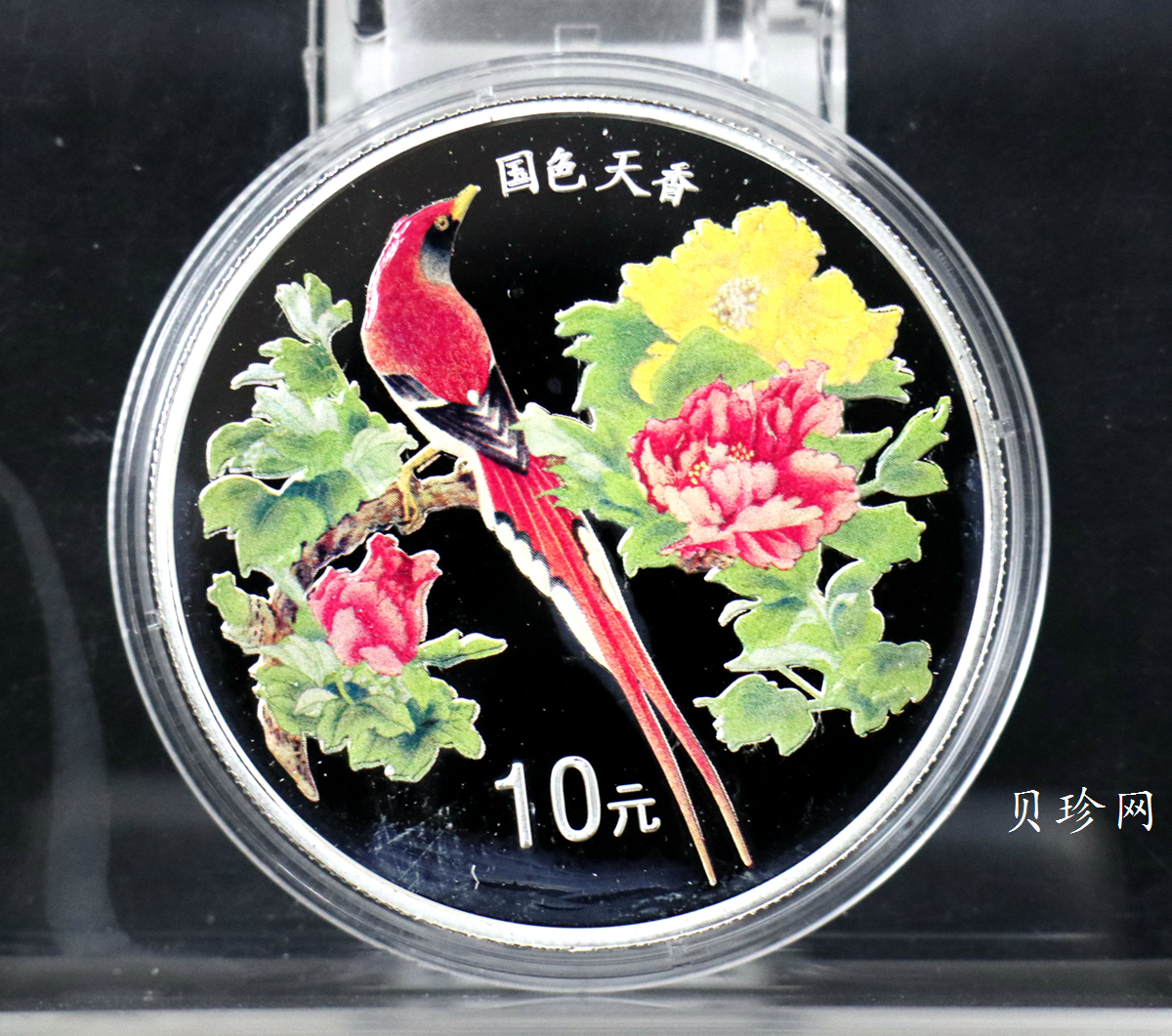 【991102】1999年国色天香1盎司纪念彩色精制银币