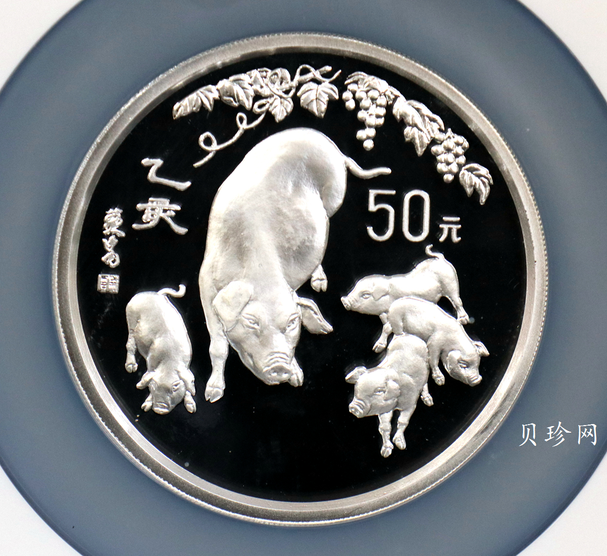 【950307】1995中国乙亥（猪）年-五猪图5盎司精制银币