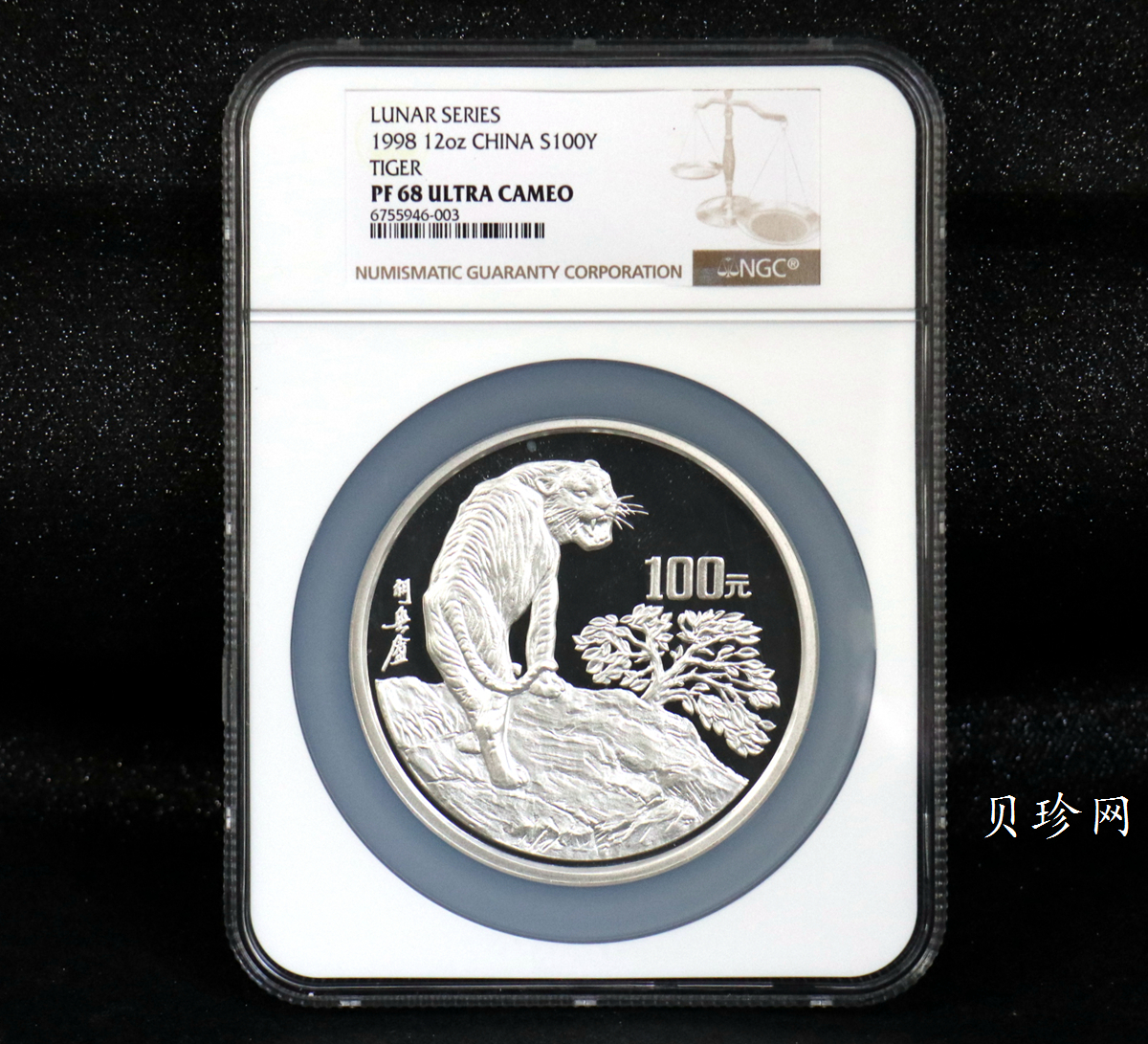 【980208】1998中国戊寅（虎）年银纪念币-《猛虎图》12盎司精制银币