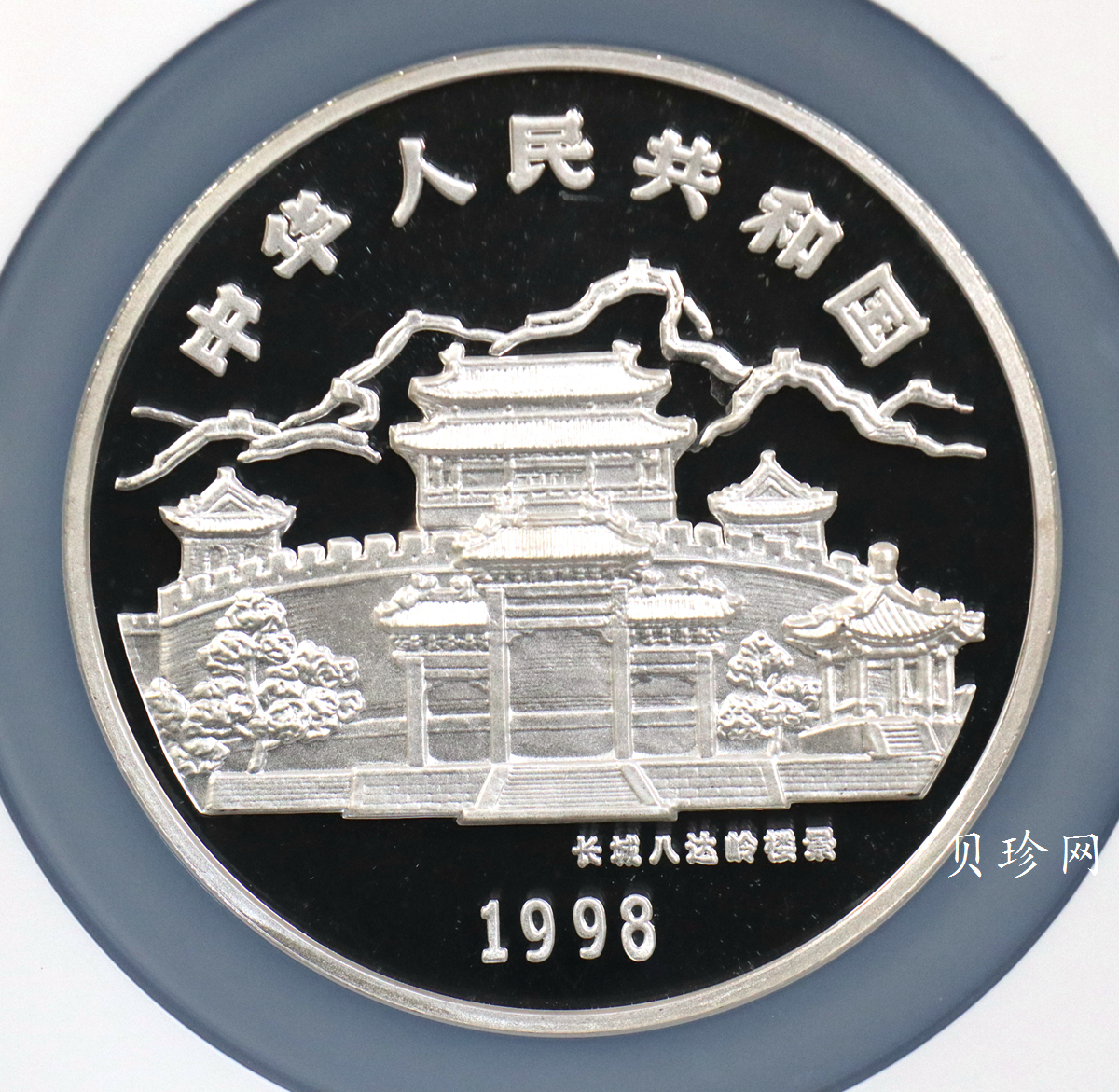 【980208】1998中国戊寅（虎）年银纪念币-《猛虎图》12盎司精制银币