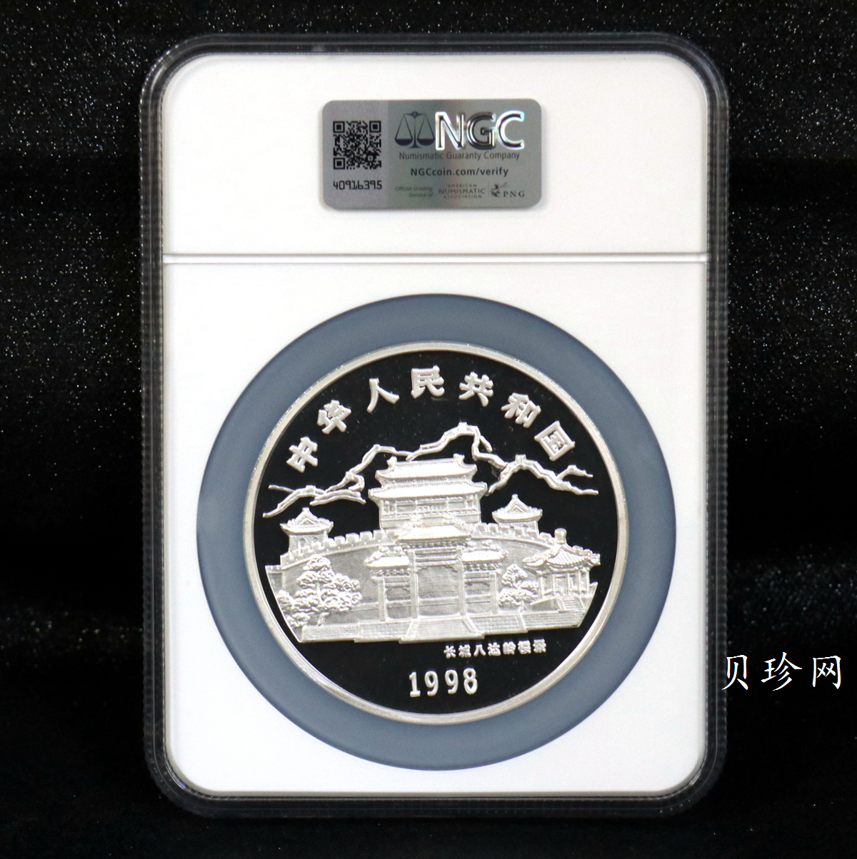 【980208】1998中国戊寅（虎）年银纪念币-《猛虎图》12盎司精制银币