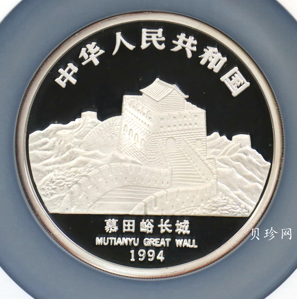 【941003】1994年中国-新加坡友好5盎司精制银币