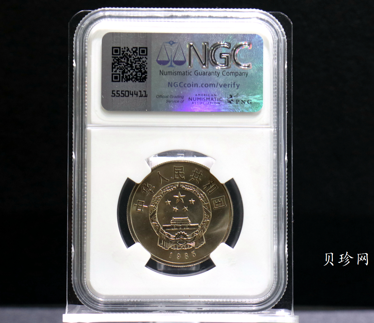 【859110】1985年西藏自治区成立20周年纪念流通币