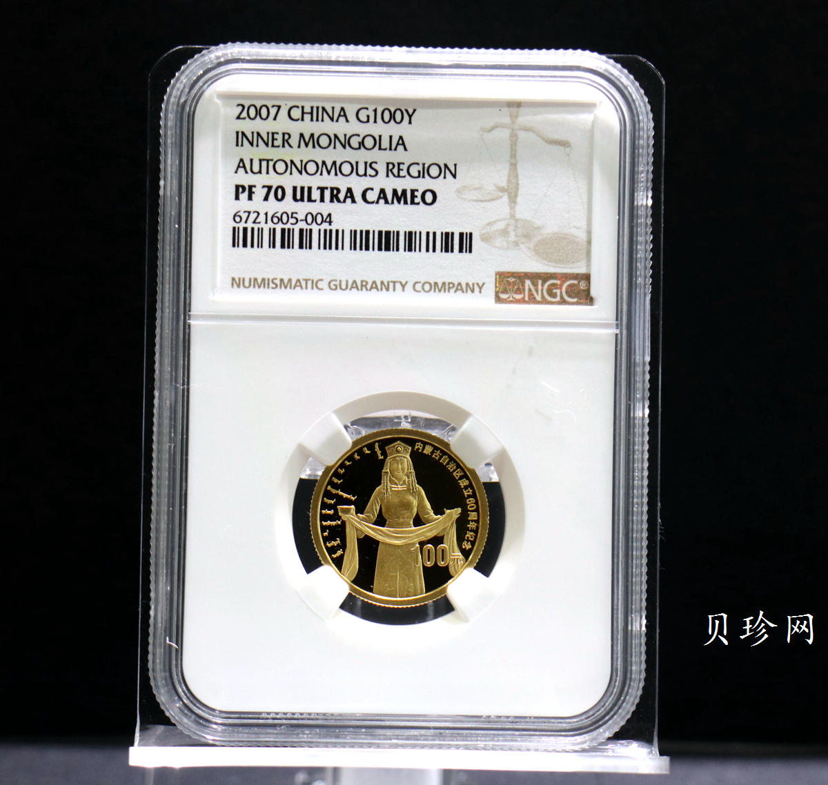 【070202】2007年内蒙古自治区成立60周年1/4盎司精制金币