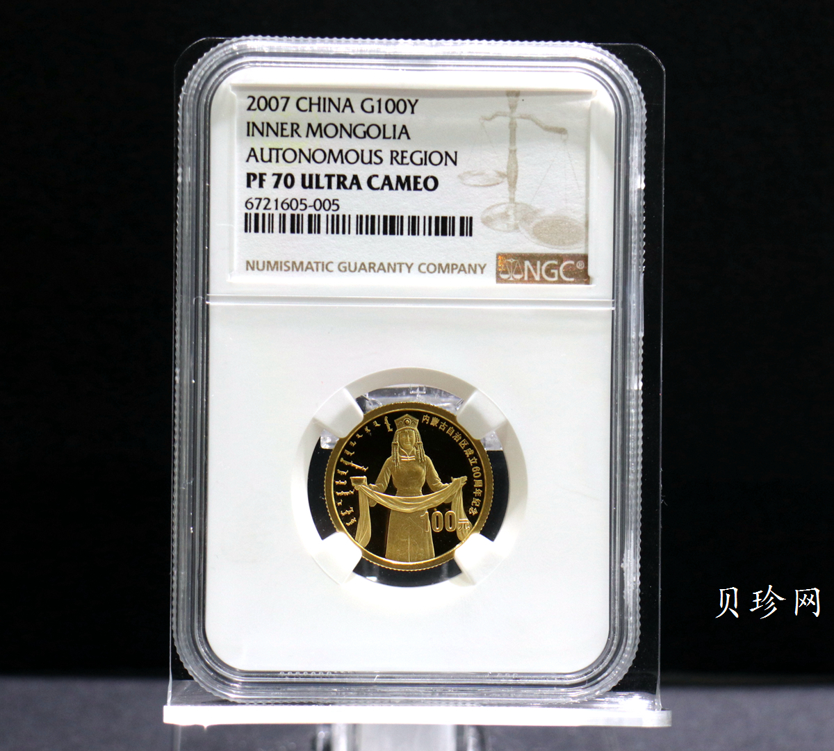 【070202】2007年内蒙古自治区成立60周年1/4盎司精制金币