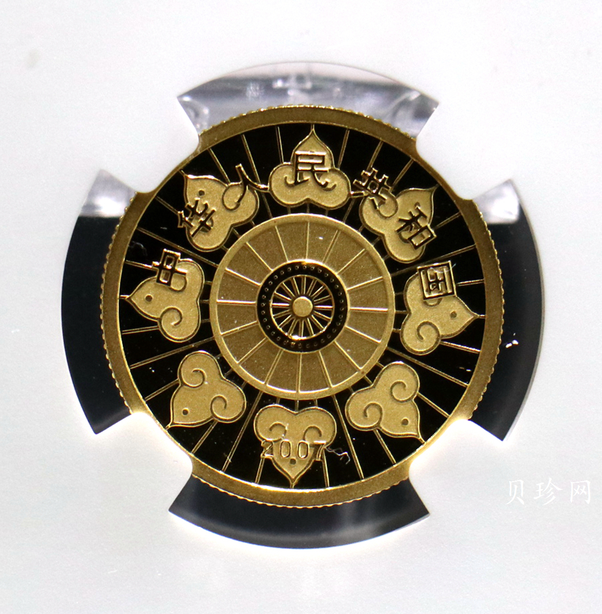 【070202】2007年内蒙古自治区成立60周年1/4盎司精制金币