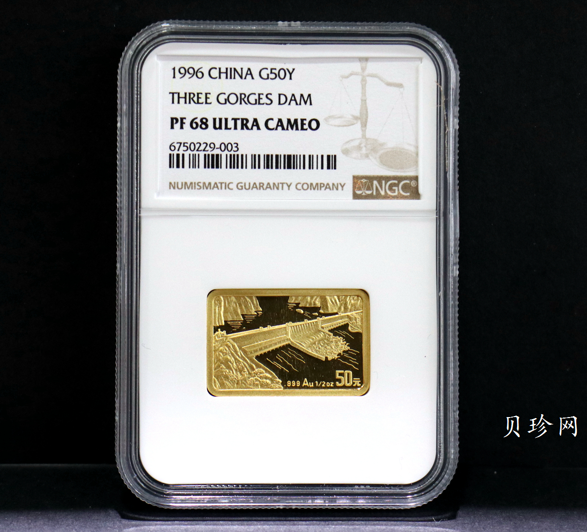 【961401】1996年长江三峡金纪念币1/2盎司长方形精制金币