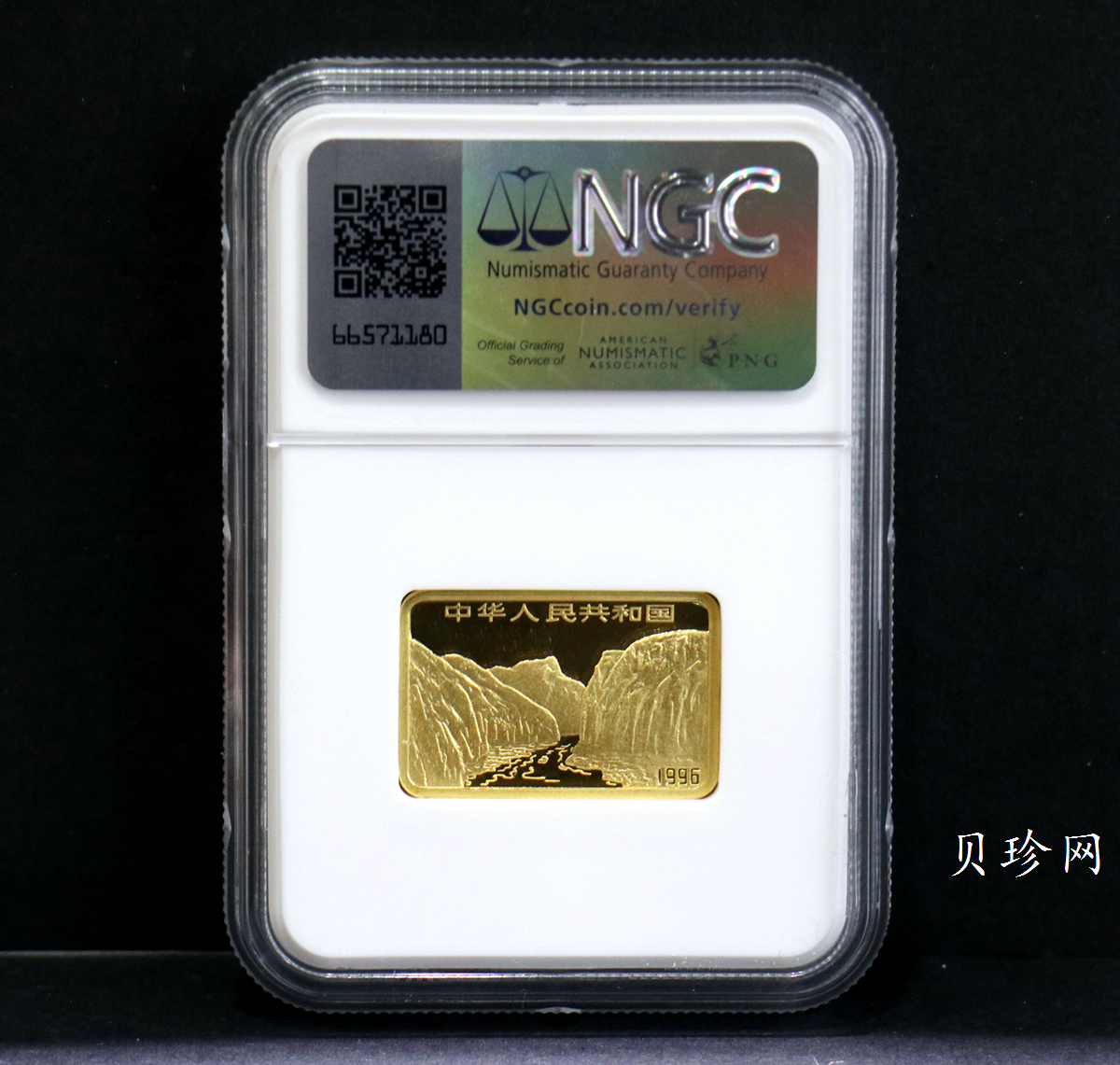 【961401】1996年长江三峡金纪念币1/2盎司长方形精制金币