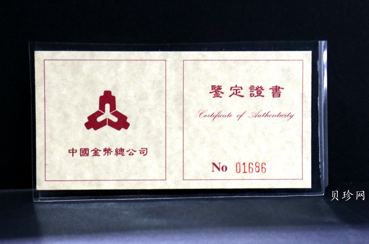 【950801】1995年妈祖-妈祖头像1/4盎司精制金币