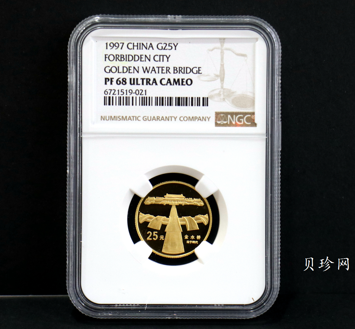 【971901】1997年北京故宫博物院金银纪念币-金水桥1/4盎司精制金币