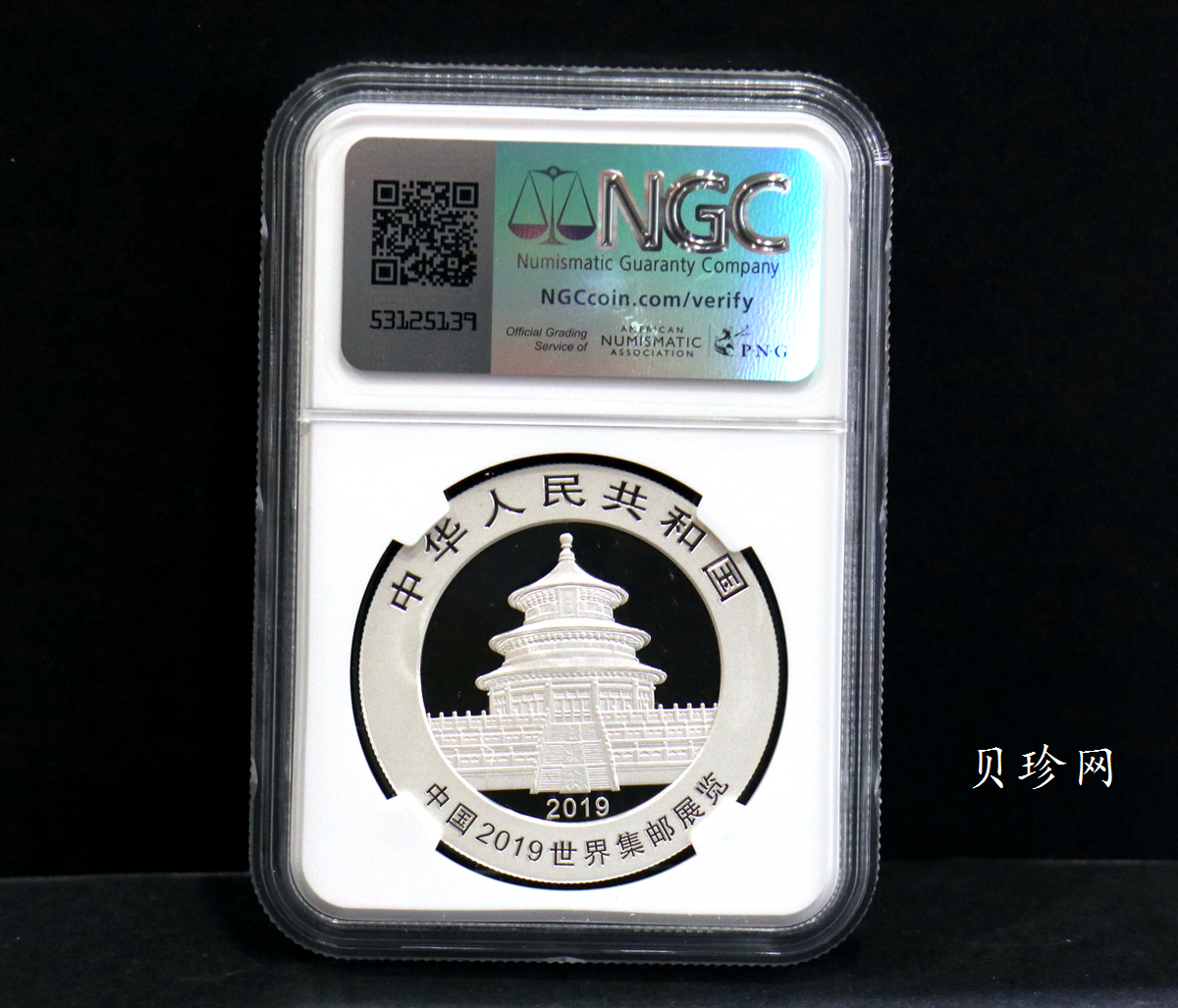 【199911】2019年中国集邮展中国武汉熊猫加字30克银币