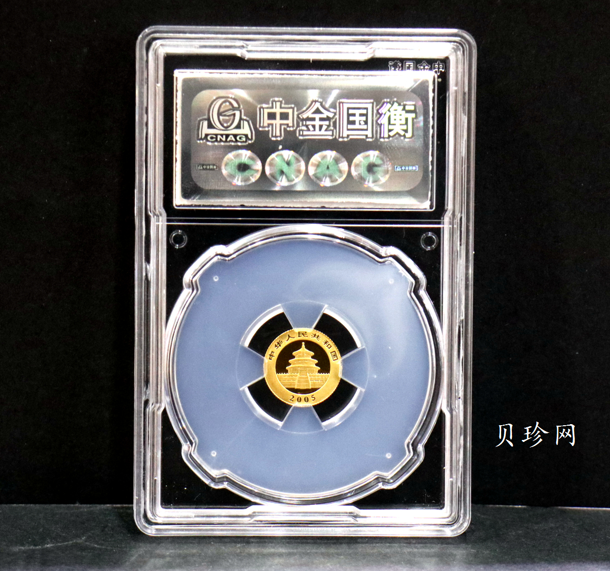 【050105】2005年熊猫1/20盎司普制金币