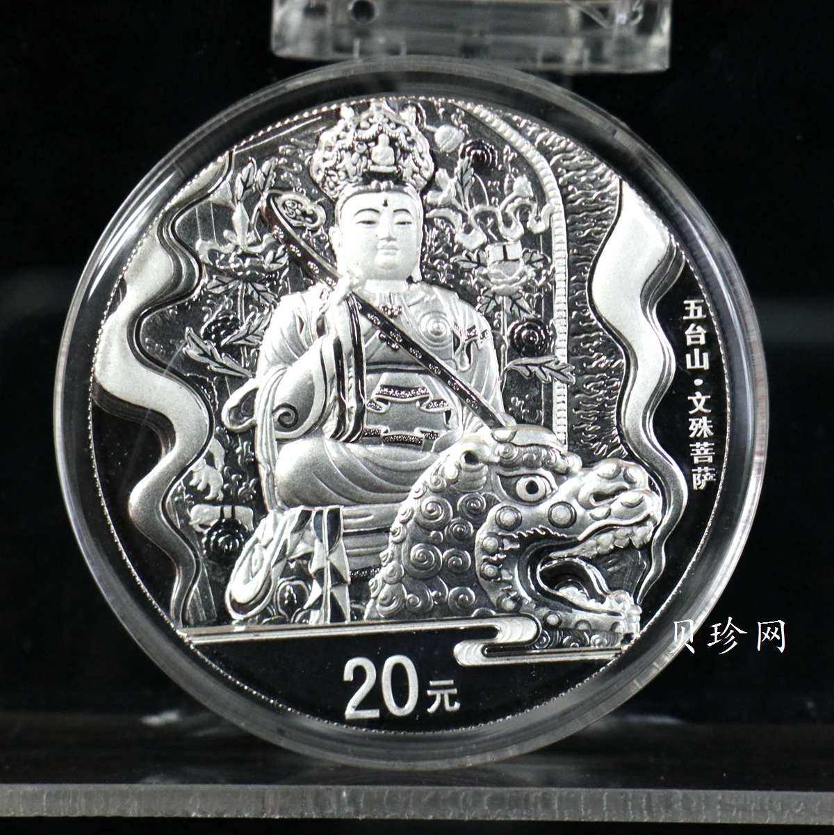 【129110】2012年中国佛教圣地（五台山）精制金银币2枚一套