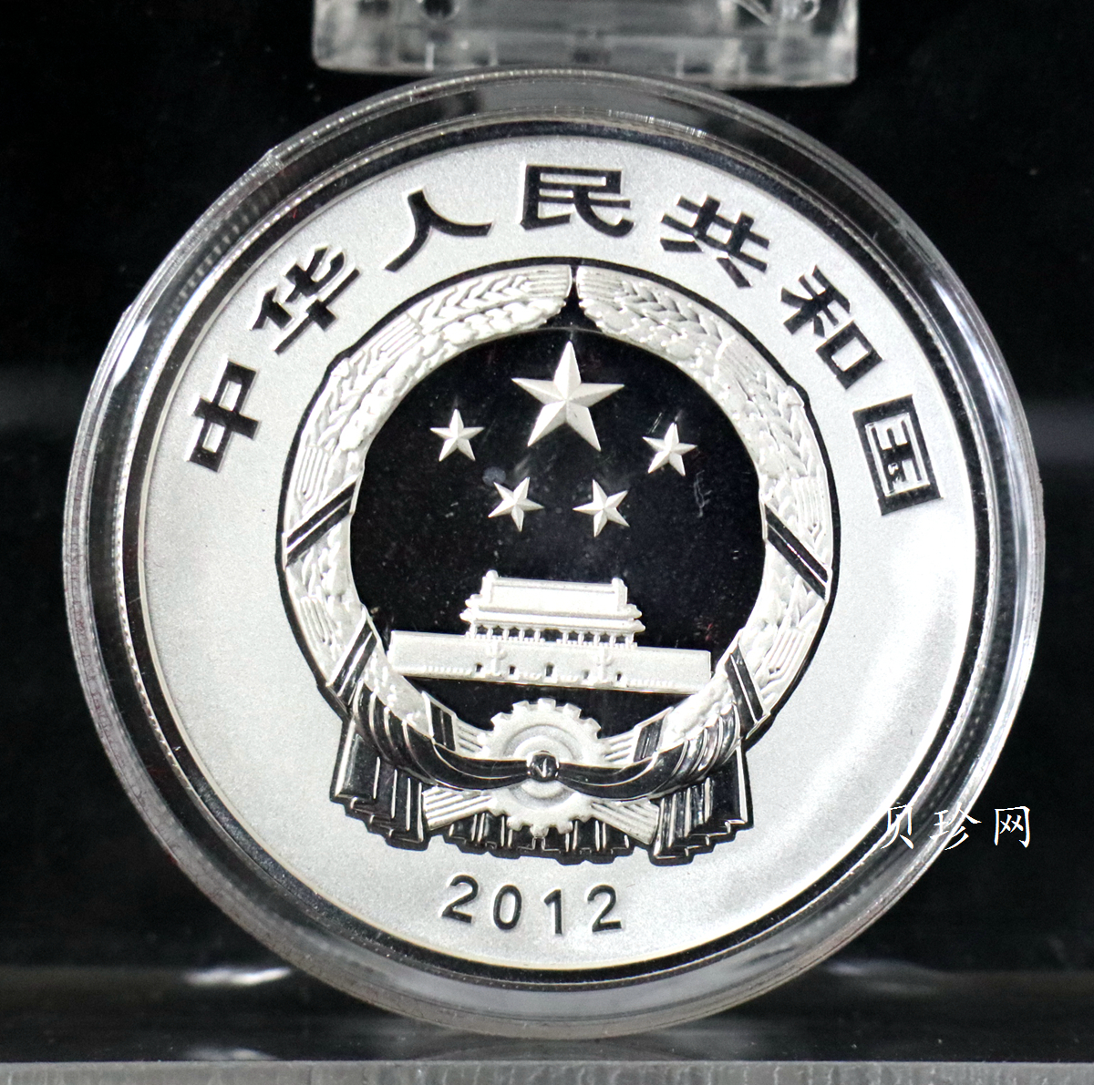 【129110】2012年中国佛教圣地（五台山）精制金银币2枚一套