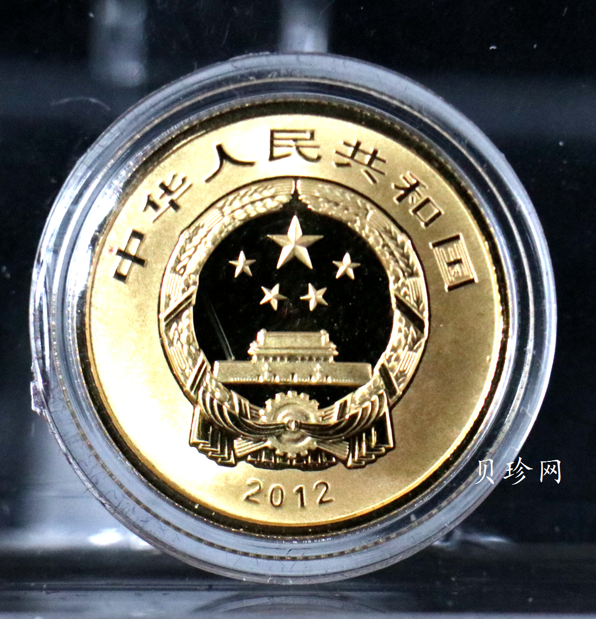 【129110】2012年中国佛教圣地（五台山）精制金银币2枚一套