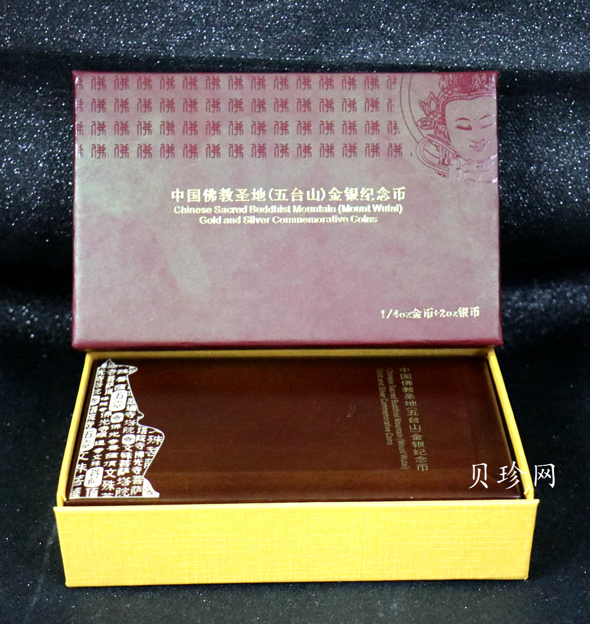 【129110】2012年中国佛教圣地（五台山）精制金银币2枚一套