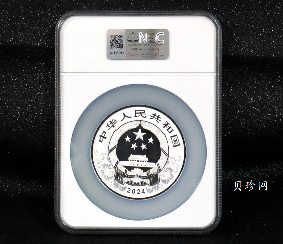 【240003】2024年龙年生肖150克彩色银币