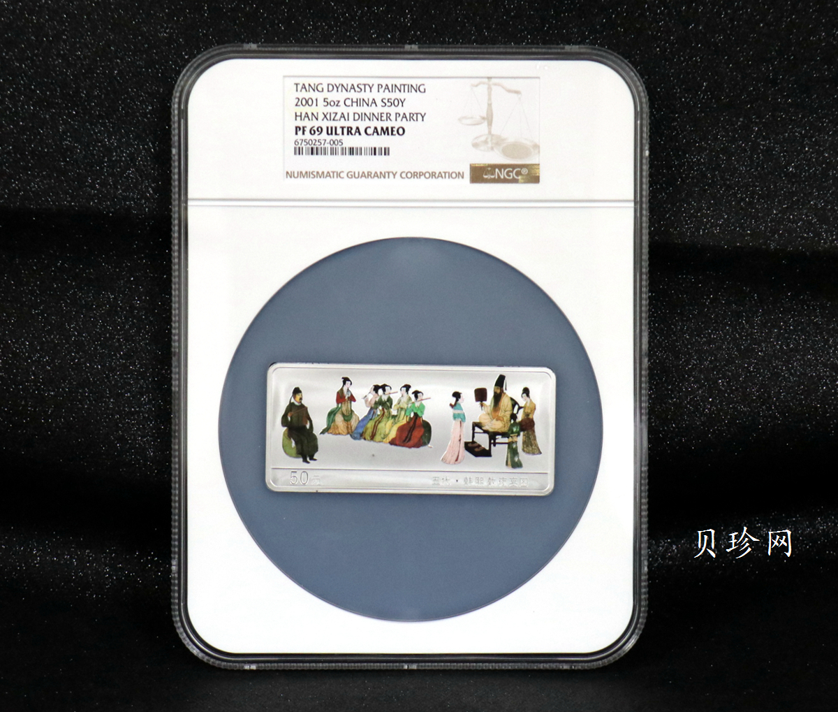 【010601】2001年中国古代名画系列（韩熙载夜宴图）5盎司彩色精制银币 