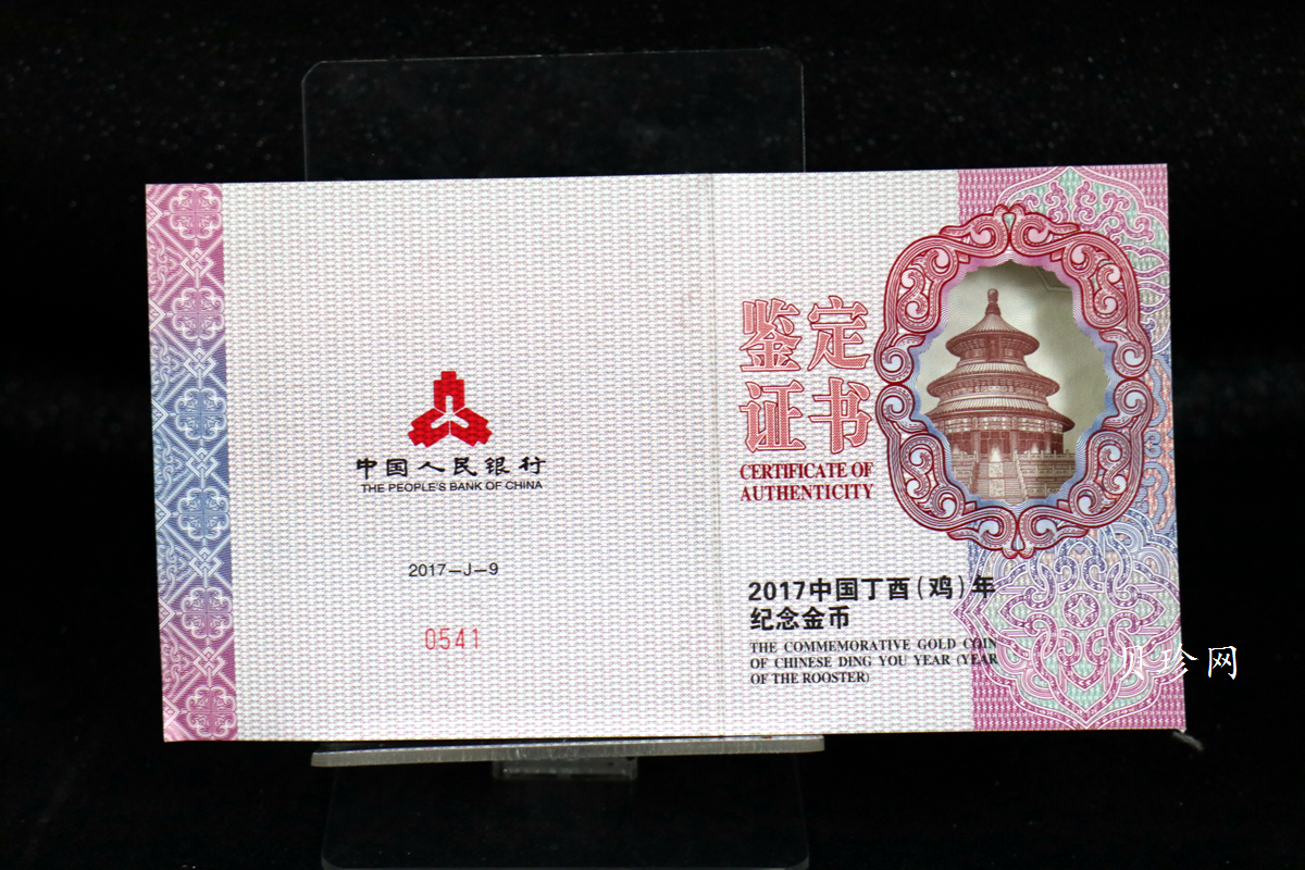 【161509】2017年丁酉（鸡）年生肖流通纪念币-150克长方形精制金币
