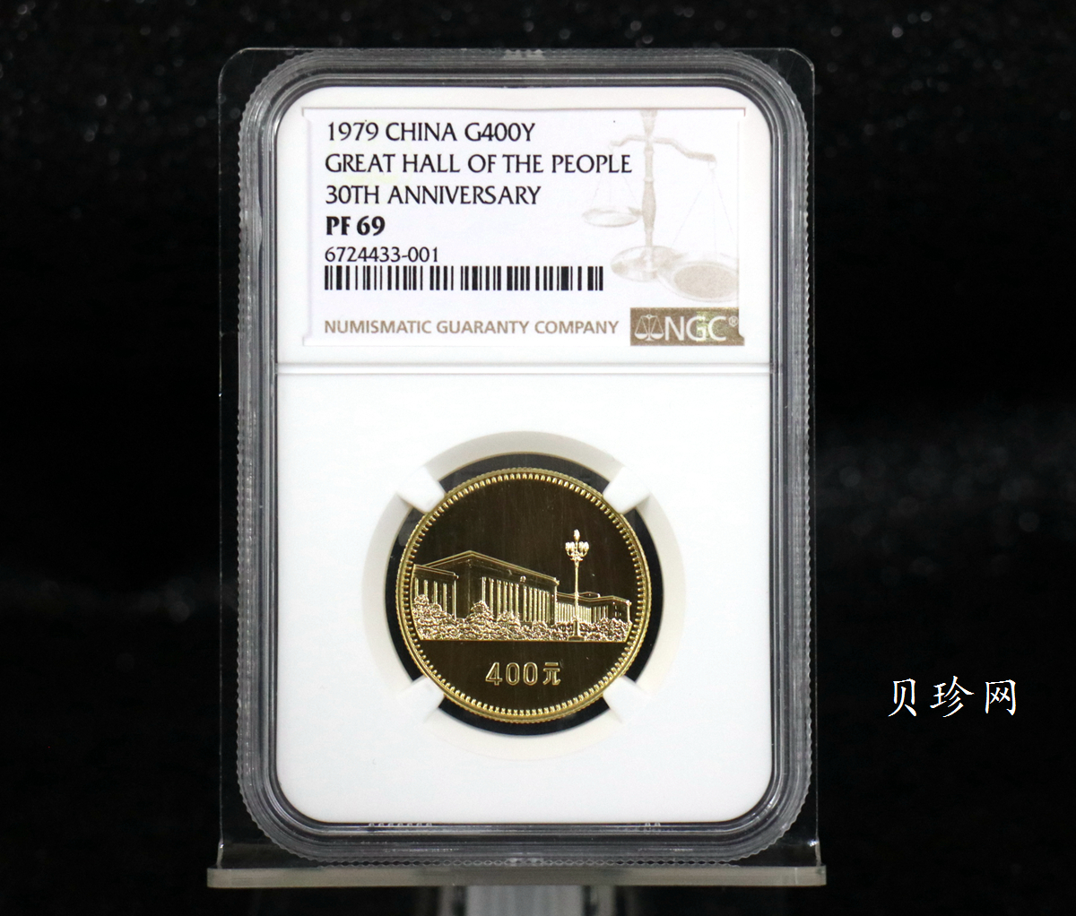 【799010】1979年中国人民共和国成立30周年1/2盎司精制金套币四枚一套