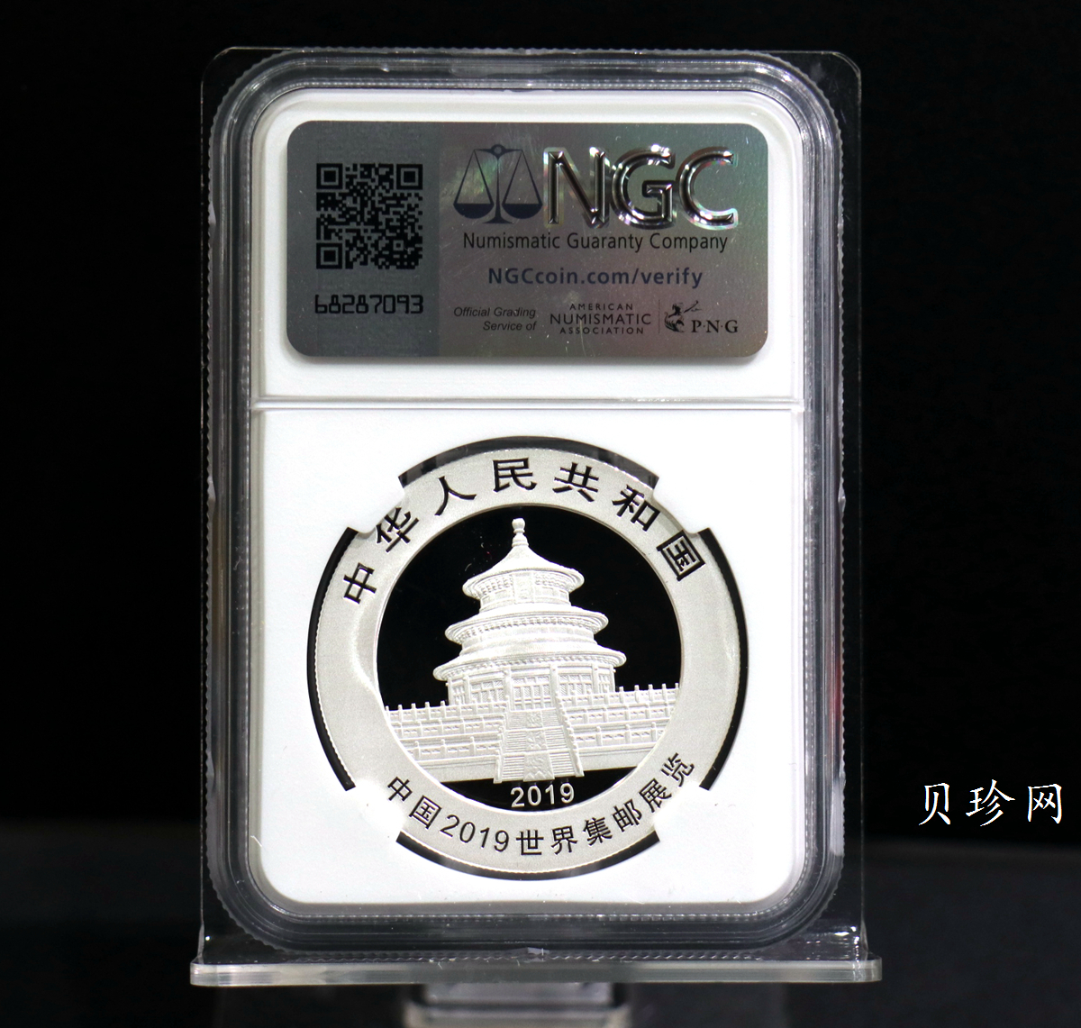 【199911】2019年中国集邮展中国武汉熊猫加字30克银币