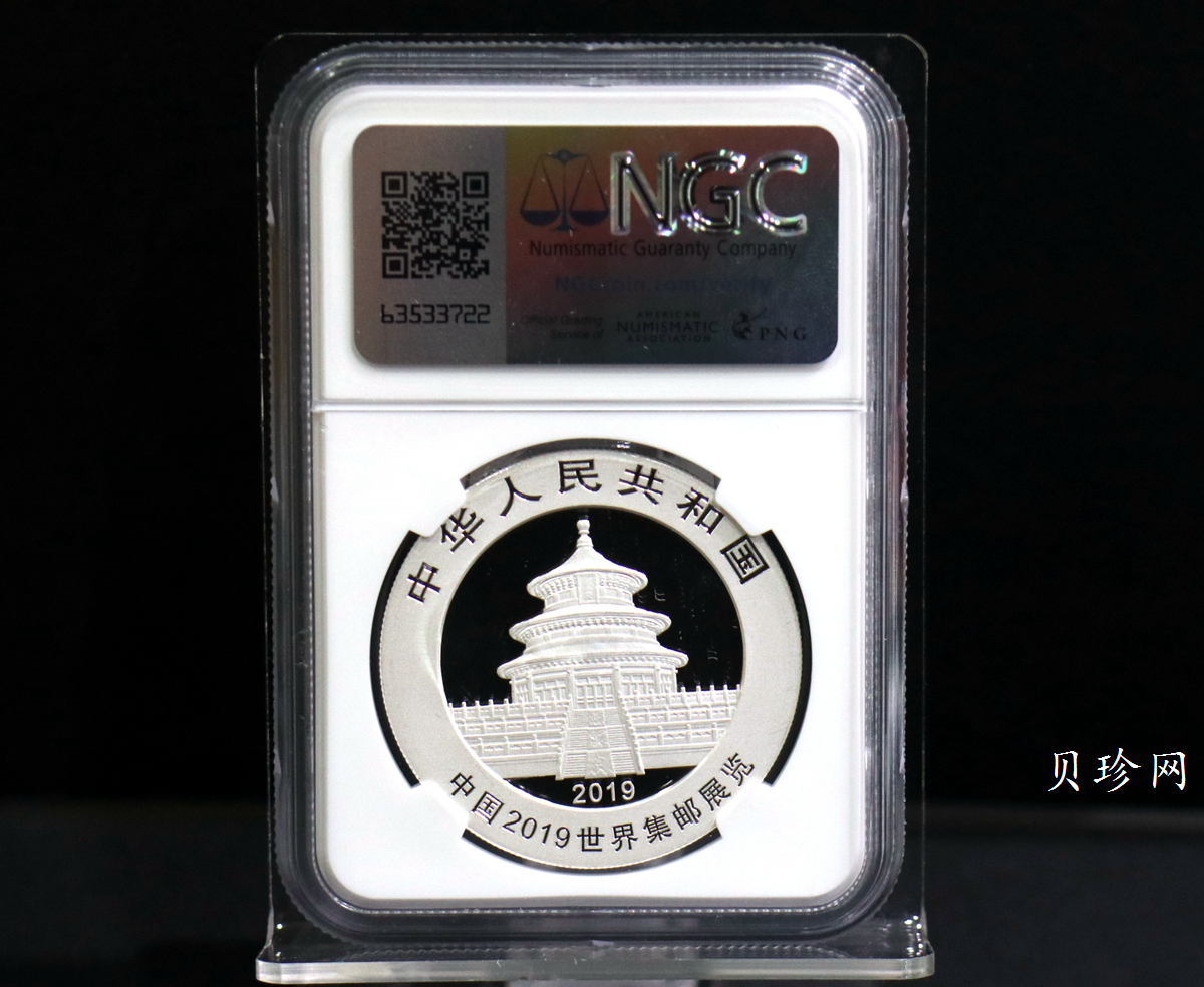 【199911】2019年中国集邮展中国武汉熊猫加字30克银币