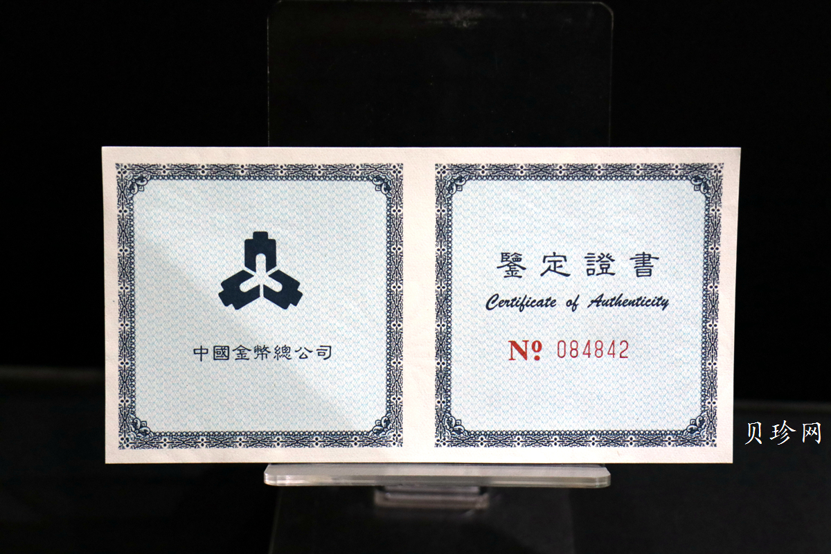 【988888】1998年龙的文化（第一组）1盎司纪念精制银币