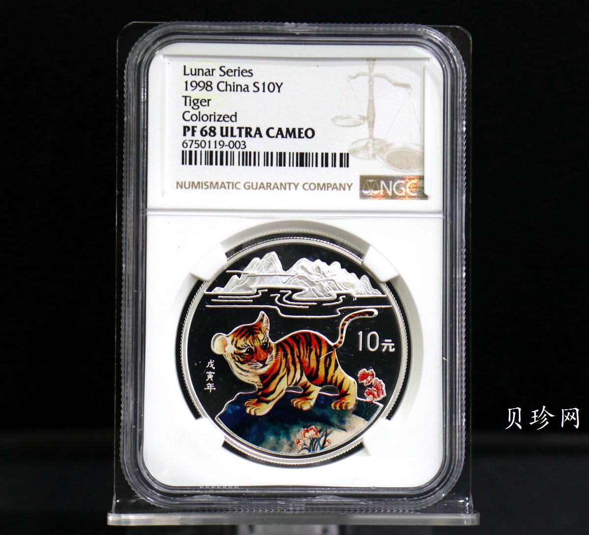 【980210】1998中国戊寅（虎）年银纪念币-小老虎1盎司圆形彩色精制银币