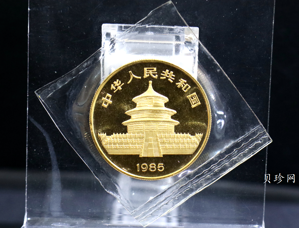 【850101】1985年熊猫1盎司精制金币