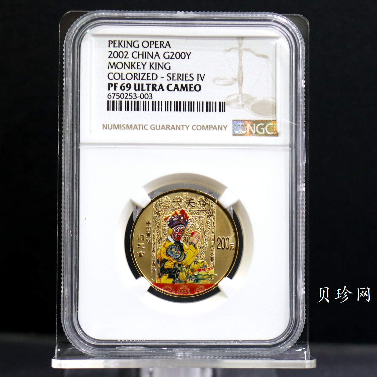 【021201】2002年中国京剧艺术彩色金银纪念币（第4组）-闹天宫1/2盎司彩色精制金币