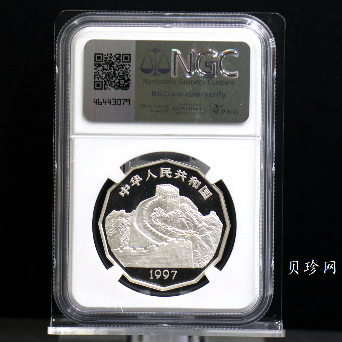 【979430】1997年中国近代名画系列金银纪念币（第3组）-企鹅图2/3盎司十二边形精制银币