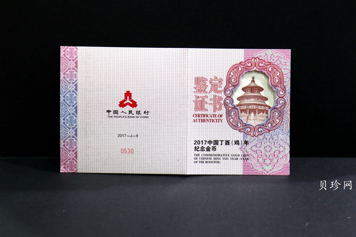【161509】2017年丁酉（鸡）年生肖流通纪念币-150克长方形精制金币
