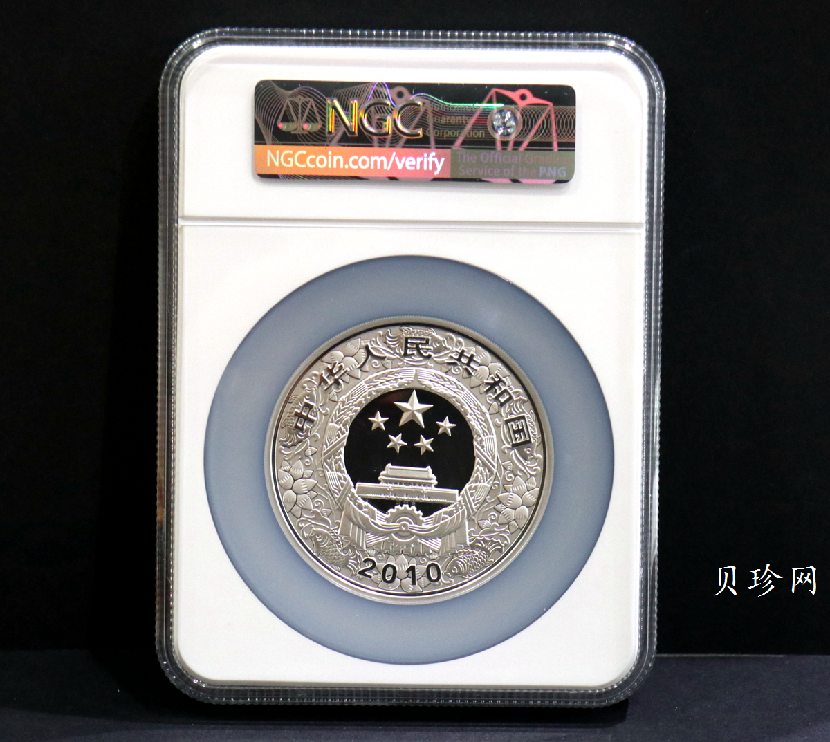 【090812】2010年庚寅虎年生肖5盎司精制彩银币
