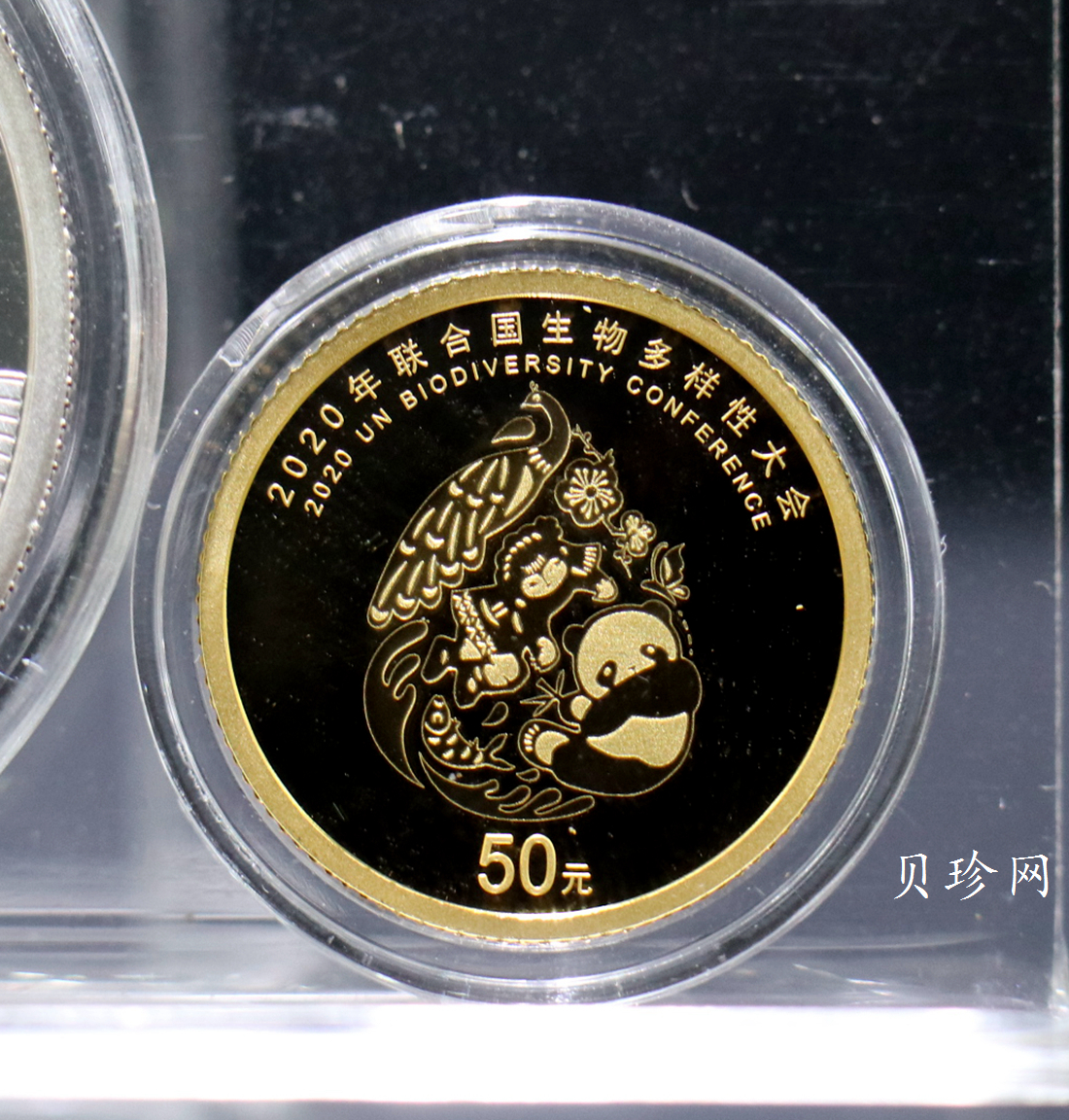 【202001】2020年联合国生物多样性大会金银币