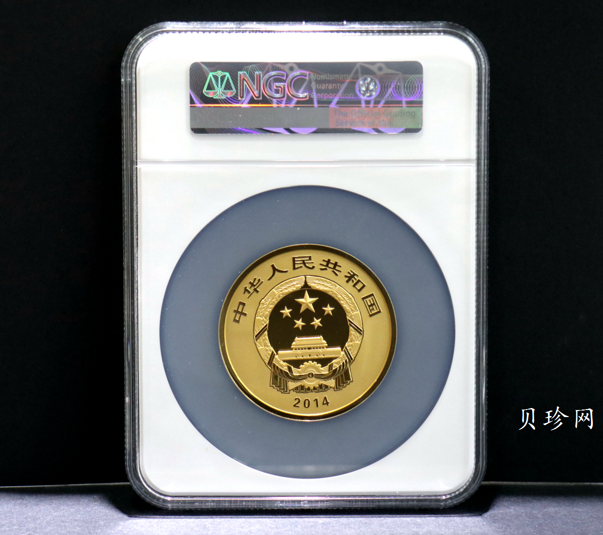【141001】2014年青铜器第（3）组5盎司精制金币