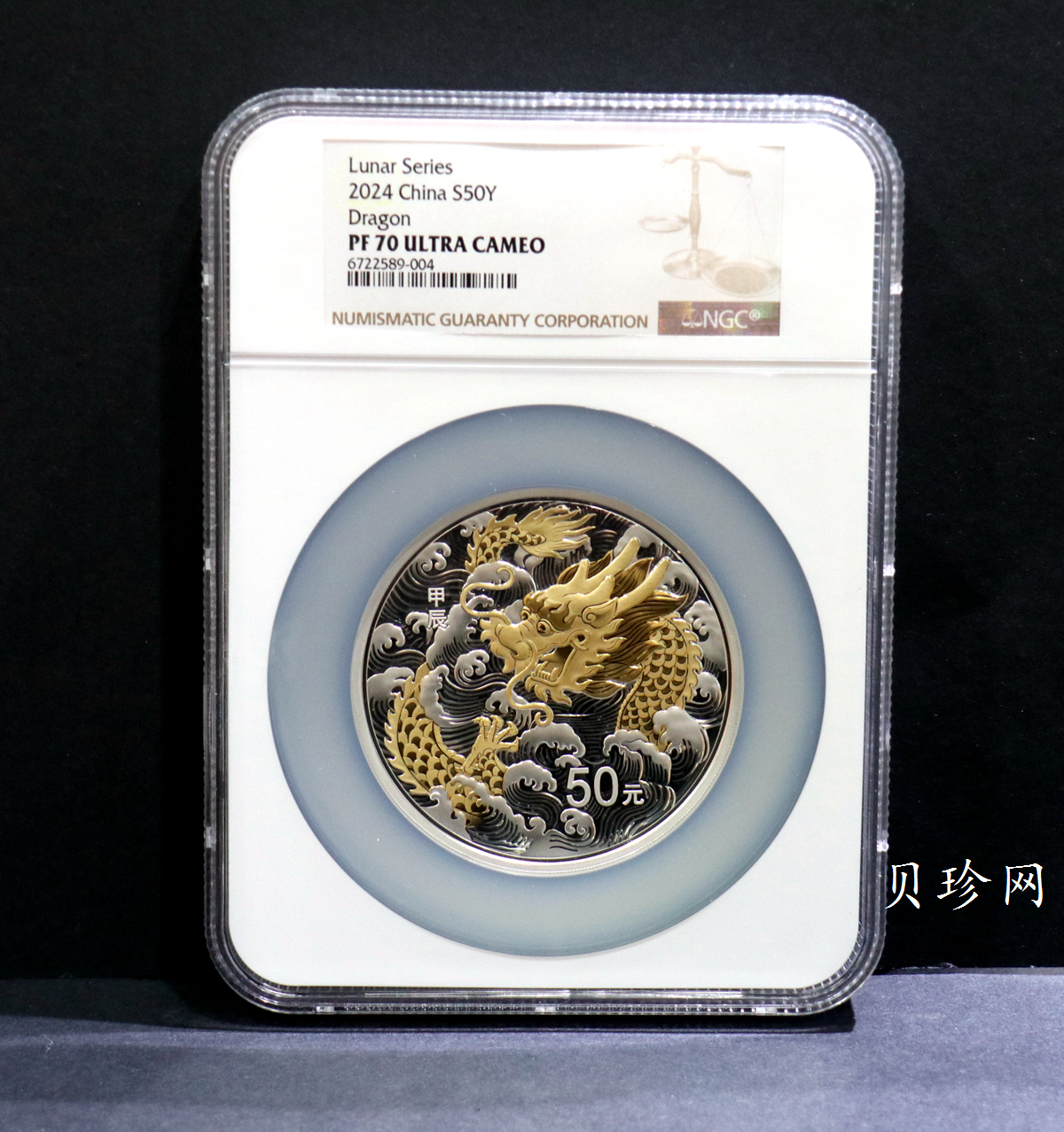 【240003】2024年龙年生肖150克彩色银币
