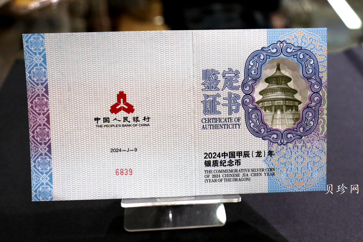 【240003】2024年龙年生肖150克彩色银币