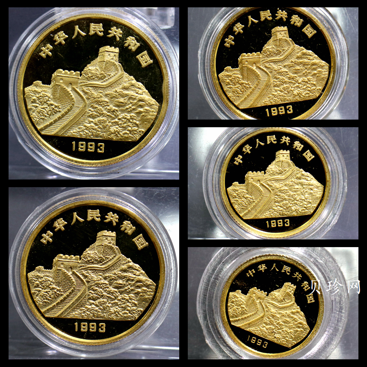 【939160】1993年“拥有一片故土”中国名胜精制金币五枚一套