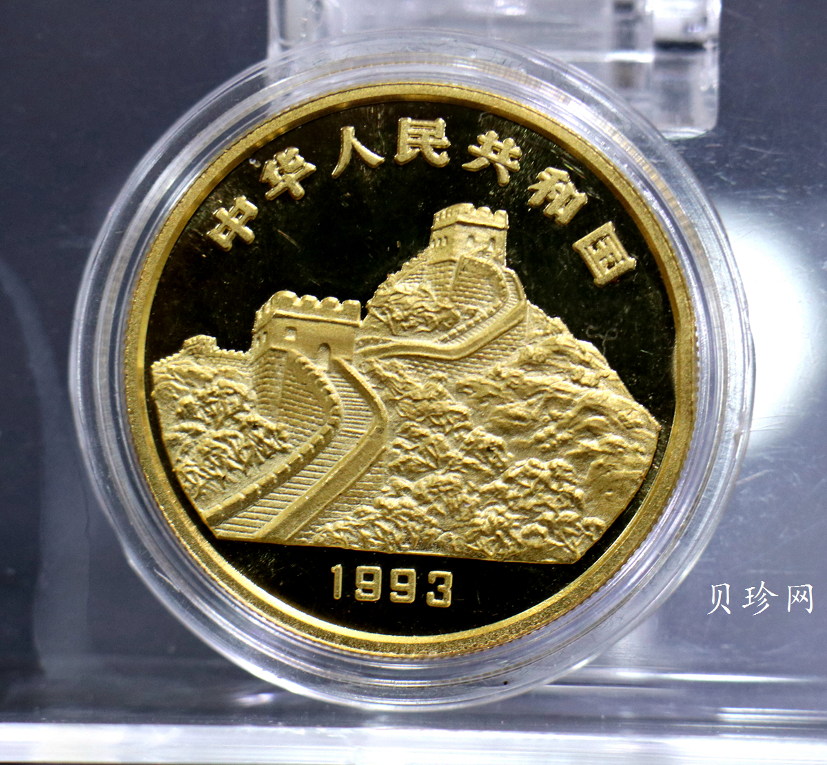 【939160】1993年“拥有一片故土”中国名胜精制金币五枚一套