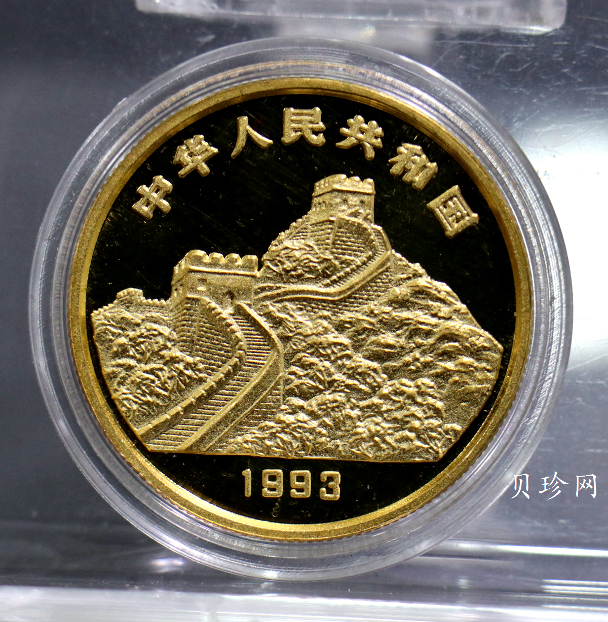 【939160】1993年“拥有一片故土”中国名胜精制金币五枚一套