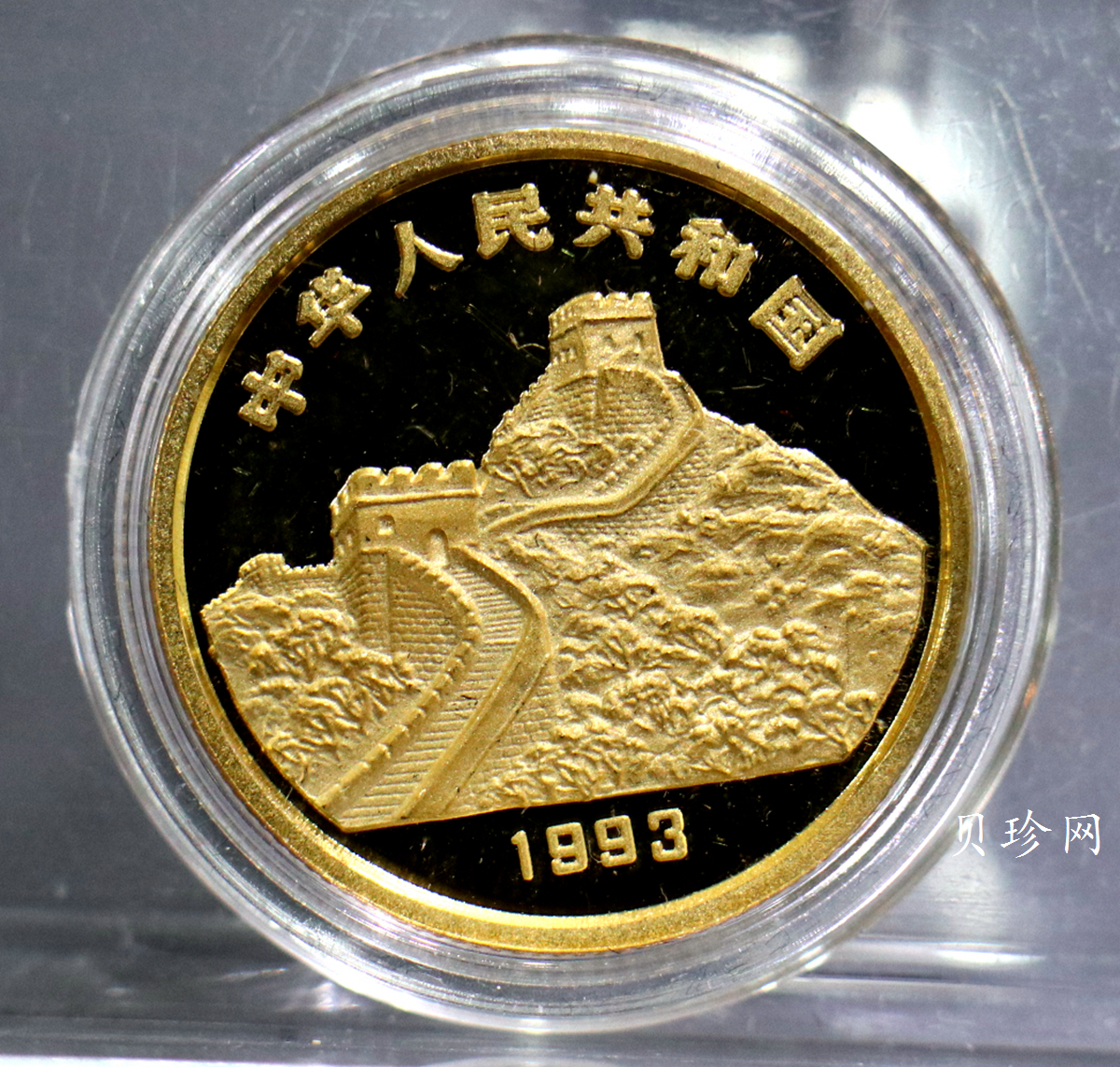 【939160】1993年“拥有一片故土”中国名胜精制金币五枚一套