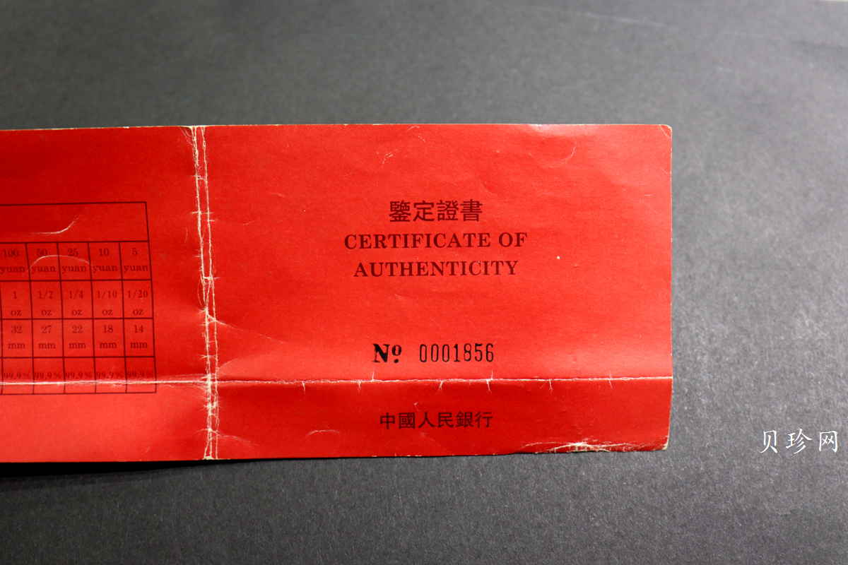 【939160】1993年“拥有一片故土”中国名胜精制金币五枚一套