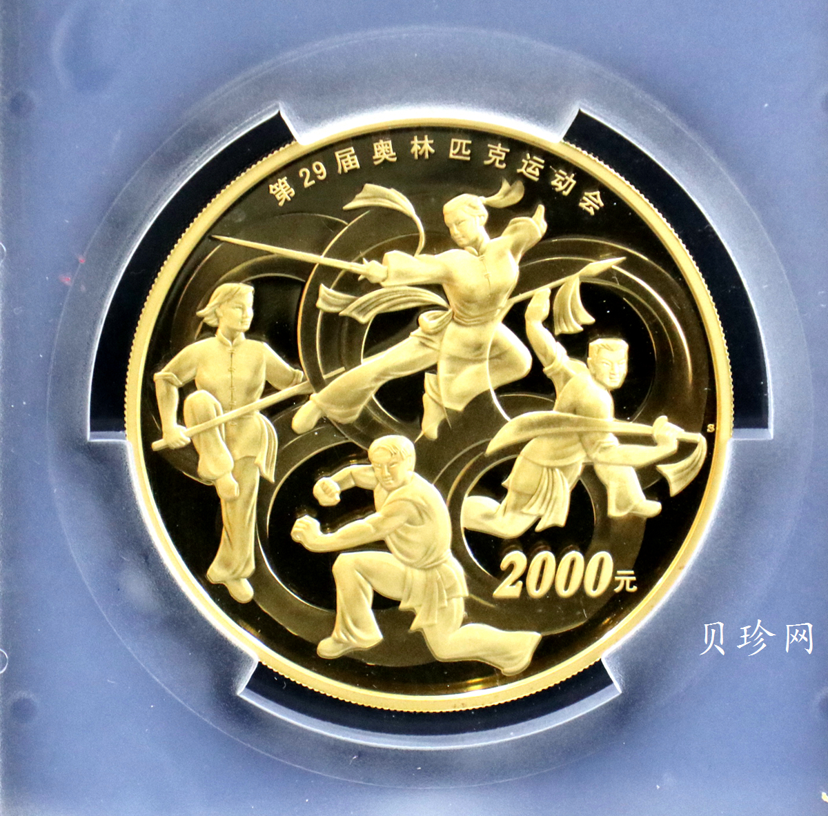 【070402】2008年第29届奥林匹克运动会第（2）组5盎司精制金币