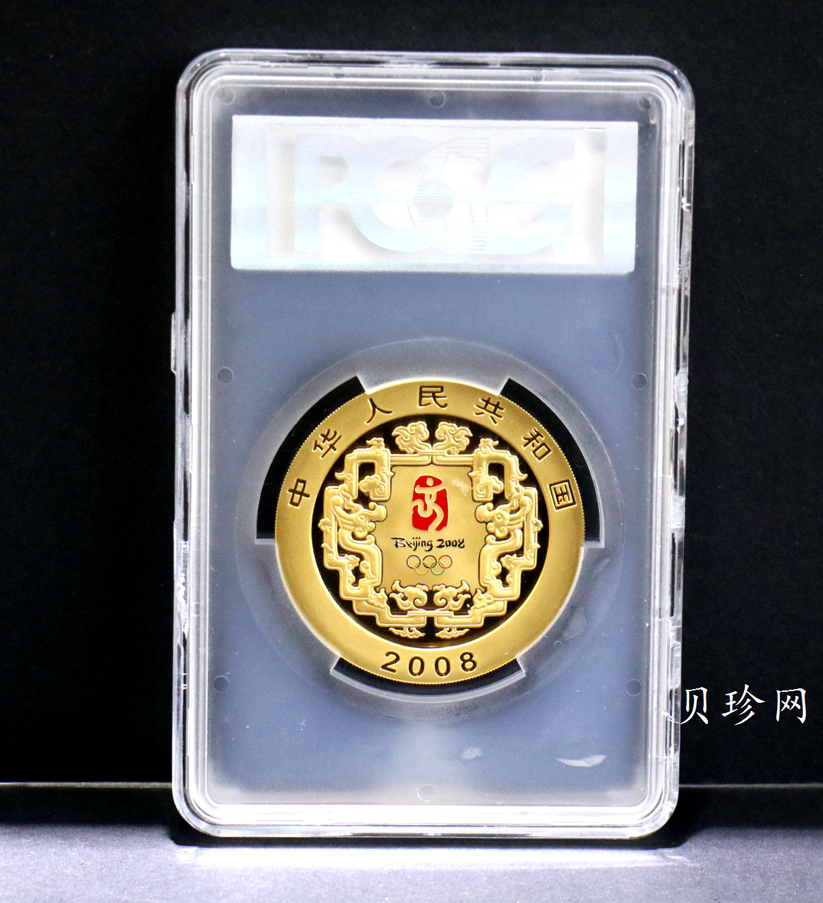 【070402】2008年第29届奥林匹克运动会第（2）组5盎司精制金币