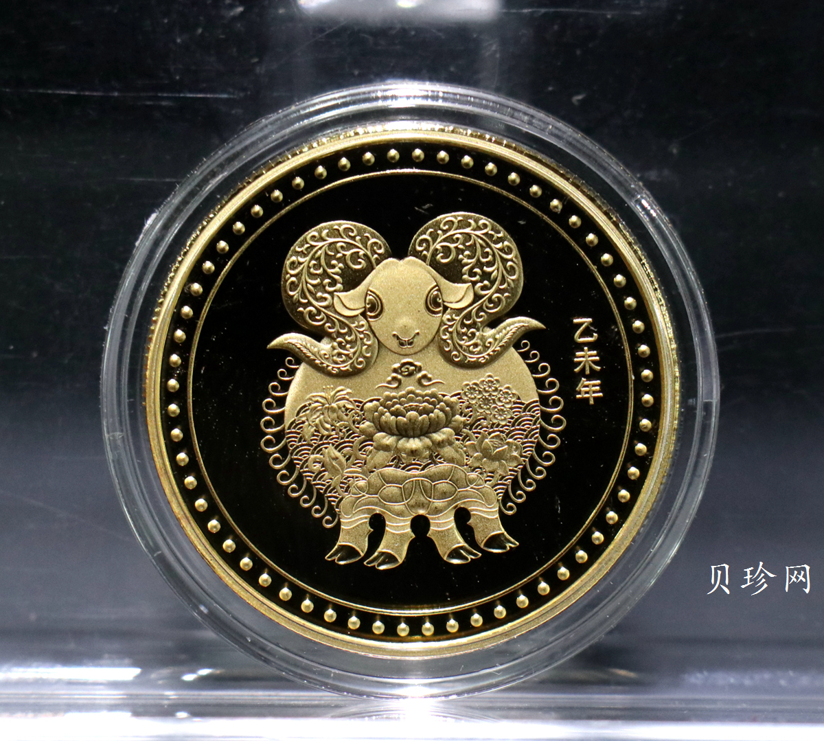 【159510】上海造币羊年生肖15克纪念金章