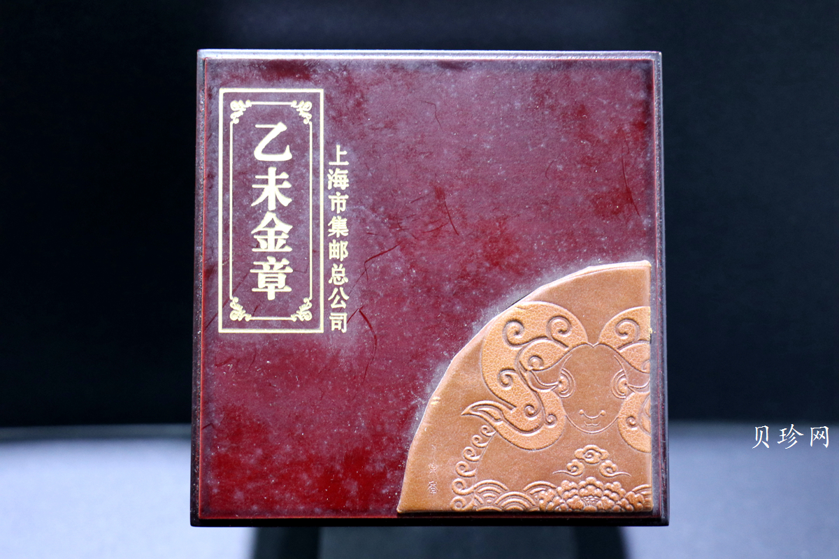 【159510】上海造币羊年生肖15克纪念金章