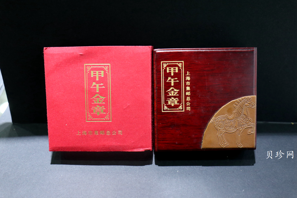 【149210】上海造币马年生肖15克纪念金章